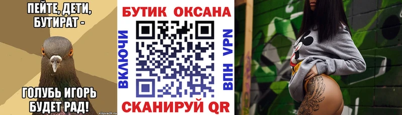 БУТИРАТ 1.4BDO  МЕГА ссылка  Нарткала 