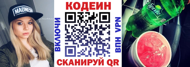 Codein Purple Drank  где купить   Нарткала 