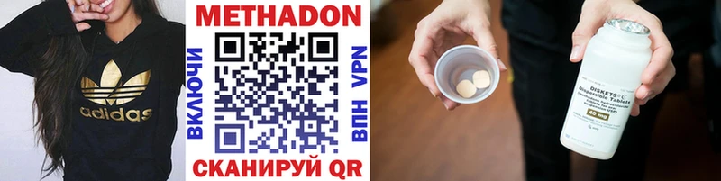 МЕТАДОН methadone  Нарткала 